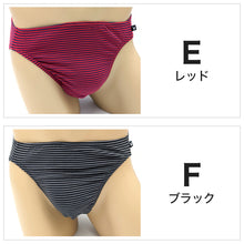 画像をギャラリービューアに読み込む, メンズ ビキニ ショーツ ビキニパンツ 綿 ビキニブリーフ PLAYBOY プレイボーイ M・L (PLAY BOY 紳士 ストレッチ ミニビキニ 前閉じ playboy)
