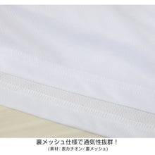 画像をギャラリービューアに読み込む, メンズ tシャツ インナー 半袖 裏メッシュ 半袖シャツ ブランド PLAYBOY M～LL メッシュ vネック 下着 薄手 夏 プレイボーイ PLAY BOY 紳士 トップス 紳士肌着 男 アンダーウェア (在庫限り)
