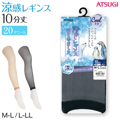 レギンス レディース 10分丈 アツギ 冷やしレギンスはじめました｡  パンティ部メッシュ M-L・L-LL (肌色 黒 ストッキングレギンス 10分丈レギンス 冷感レギンス UV対策 ATSUGI スパッツ スカート下 下履き 足首丈) (在庫限り)