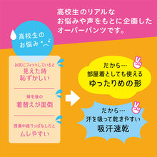 画像をギャラリービューアに読み込む, アツギ カバパン オーバーパンツ 重ねばき用 スカート下 3分丈 メッシュ ゆったりめ スパッツ レギンス 女子 中学生 高校生 カバーパンツ S～L 黒 インナー パンツ 夏 速乾 子供 ジュニア キッズ 部屋着
