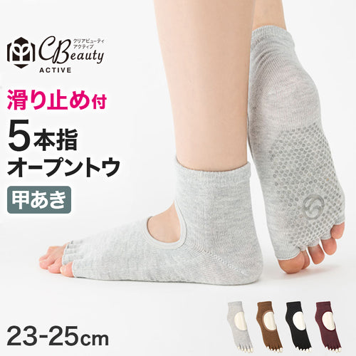 5本指ソックス レディース 滑り止め 五本指靴下 指先なし 甲あき ミドル丈 ヨガ 23-25cm (アツギ 靴下 ソックス ヨガソックス クリアビューティ ショートソックス くつした すべり止め) (在庫限り)