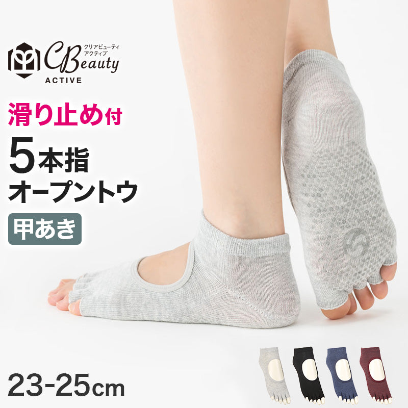 新品　5足セット　5本指ソックス　レディース　滑り止め付き 5本指ソックス レディース 滑り止め 五本指靴下 指先なし 甲あき