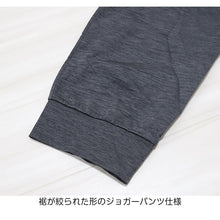 画像をギャラリービューアに読み込む, ジョガーパンツ メンズ ルームパンツ 薄手 部屋着 ボトム ルームウェア 長ズボン プレイボーイ M～LL ボトムス パンツ アウター ラウンジウェア PLAYBOY 春 夏 秋 ブランド ユニセックス レディース (在庫限り)
