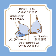 画像をギャラリービューアに読み込む, ノンワイヤーブラ ブラジャー シームレス ブラ フロントホック アツギ レディース A70～C80 (下着 夏 インナー モールドカップ シンプル 無地 e-select) (在庫限り)
