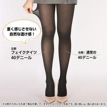 画像をギャラリービューアに読み込む, タイツ レディース フェイクタイツ 40デニール 暖かい 発熱 黒 アツギ M-L・L-LL (40d ストッキング ブラック ATSUGI 婦人 裏ベージュ パンスト パンティストッキング)
