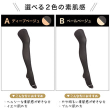 画像をギャラリービューアに読み込む, タイツ レディース フェイクタイツ 40デニール 暖かい 発熱 黒 アツギ M-L・L-LL (40d ストッキング ブラック ATSUGI 婦人 裏ベージュ パンスト パンティストッキング)
