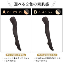 画像をギャラリービューアに読み込む, タイツ レディース フェイクタイツ 80デニール 暖かい 発熱 黒 アツギ M-L・L-LL (80d ストッキング ブラック ATSUGI 婦人 裏ベージュ パンスト パンティストッキング)
