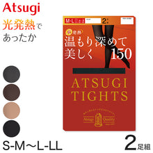 画像をギャラリービューアに読み込む, アツギ タイツ 150デニール レディース 発熱 アツギタイツ 2足組 S-M～L-LL (ベージュ 黒 ATSUGITIGHTS 発熱タイツ 暖かい 防寒 小さいサイズ) (在庫限り)
