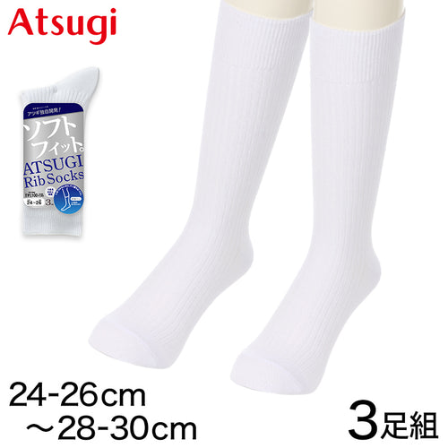 メンズ ソックス クルーソックス 靴下 クルー丈 アツギ クルー丈ソックス 3足組 24-26cm～28-30cm (リブ まとめ買い リブソックス レッグウェア 大きいサイズ 27cm 28cm 29cm 普段使い)