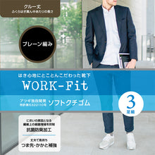 画像をギャラリービューアに読み込む, ソックス メンズ ビジネス 靴下 通勤 アツギ WORK-Fit 紳士 クルー丈ソックス 3足組 24-26cm・26-28cm (紳士 男性 ワークフィット プレーンソックス くつ下 くつした シンプル 無地)
