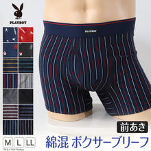 画像をギャラリービューアに読み込む, PLAYBOY ボクサーパンツ メンズ 前開き ボクサーブリーフ ブランド 綿 インナー コットン M～LL 下着 男性 パンツ ボクサー シンプル おしゃれ プレイボーイ
