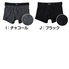 画像をギャラリービューアに読み込む, 尿漏れパンツ 男性用 15cc対応 ちょい漏れ ボクサーブリーフ 軽失禁 ブランド PLAYBOY ボクサーパンツ メンズ M～LL 綿 尿漏れ 失禁パンツ 前閉じ 下着 パンツ ボクサー シンプル おしゃれ プレイボーイ
