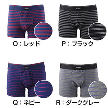 画像をギャラリービューアに読み込む, 尿漏れパンツ 男性用 15cc対応 ちょい漏れ ボクサーブリーフ 軽失禁 ブランド PLAYBOY ボクサーパンツ メンズ M～LL 綿 尿漏れ 失禁パンツ 前閉じ 下着 パンツ ボクサー シンプル おしゃれ プレイボーイ
