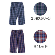 画像をギャラリービューアに読み込む, ステテコ メンズ ズボン下 綿100% 夏 部屋着 ブランド PLAYBOY すててこ ロングトランクス M～LL ボトムス 紳士 ルームウェア ルームウエア ルームパンツ プレイボーイ PLAY BOY 前開き playboy
