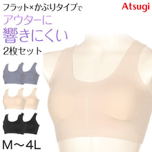 画像をギャラリービューアに読み込む, ノンワイヤーブラ ブラジャー ハーフトップ シームレス ブラ 2枚セット M L LL 3L 4L 下着 3l 4l LL インナー モールドカップ シンプル 無地 e-select  ひびきにくい アウターにひびかない レディース アツギ 2枚組 まとめ売り
