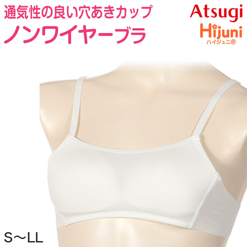 ジュニア ブラジャー ジュニアブラ ノンワイヤー 小学生 中学生 ノンワイヤーブラ 子供 ハイジュニ S～LL キッズ 女の子 女子 下着 ひびきにくい ファーストブラ スクールインナー アツギ ジュニアブラジャー