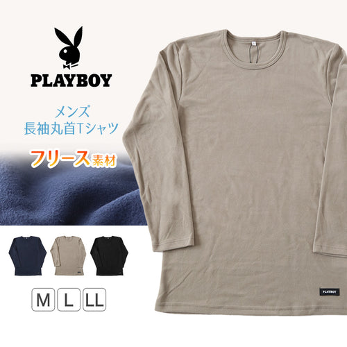 メンズ tシャツ フリース 長袖 インナー 防寒 暖かい あったかい ロンT ブランド プレイボーイ M～LL トップス インナーシャツ 丸首 秋 冬 紳士 肌着 男 クルーネック PLAYBOY アンダーウェア