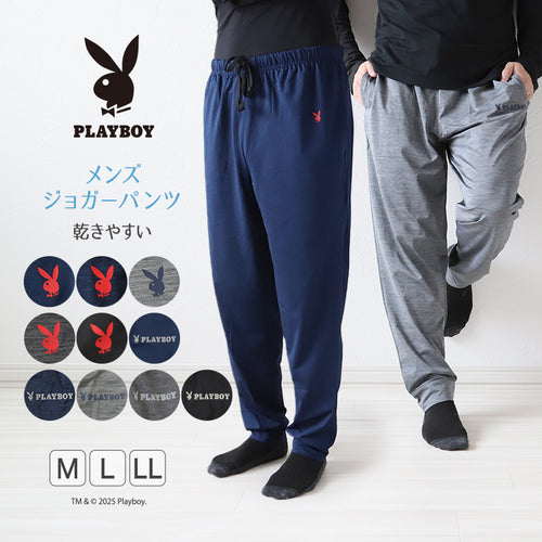 ジョガーパンツ メンズ ルームパンツ 部屋着 ボトム ルームウェア 長ズボン 乾きやすい M～LL ボトムス プレイボーイ パンツ アウター ラウンジウェア PLAYBOY 秋 春 ブランド (在庫限り)