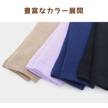 画像をギャラリービューアに読み込む, レッグウォーマー 裏起毛 あたたかい 冬 あったかい アームウォーマー 冬用 起毛 ぽかぽか 35cm丈 リラックス 締め付けない レディース アツギ レッグウェア リラカワ
