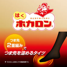 画像をギャラリービューアに読み込む, 発熱タイツ レディース タイツ ホカロン つま先二重編み あたたかい あったかい 防寒 250デニール M-L L-LL 暖かい 吸湿発熱 アツギ 黒 atsugi 冬 秋 寒さ対策
