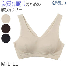 画像をギャラリービューアに読み込む, 快眠ing ナイトブラ おやすみブラ リブ ナイトブラジャー M～LL ノンワイヤーブラ ナイトインナー 夜用ブラ 寝るとき ブラジャー レディース インナー リラックス 締め付けない
