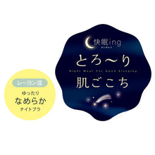 画像をギャラリービューアに読み込む, 快眠ing ナイトブラ おやすみブラ リブ ナイトブラジャー M～LL ノンワイヤーブラ ナイトインナー 夜用ブラ 寝るとき ブラジャー レディース インナー リラックス 締め付けない

