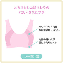 画像をギャラリービューアに読み込む, 快眠ing ナイトブラ おやすみブラ リブ ナイトブラジャー M～LL ノンワイヤーブラ ナイトインナー 夜用ブラ 寝るとき ブラジャー レディース インナー リラックス 締め付けない
