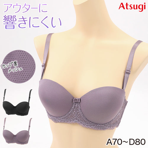 シームレスブラ ブラジャー シームレス ブラ 黒 紫 レディース ひびきにくい アツギ A70～D80 下着 夏 インナー モールドカップ シンプル 無地 e-select