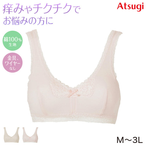 ノンワイヤーブラ ブラジャー ハーフトップ ブラ 綿 コットン レディース アツギ M L LL 3L 下着 インナー シンプル 無地 ATSUGIの肌着 アツギの肌着