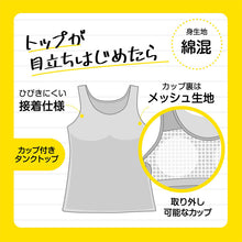 画像をギャラリービューアに読み込む, ジュニアブラ タンクトップ カップ付き 透けにくい ブラトップ S M L ジュニア パッド付き インナー 子供 下着 女子 女の子 ハイジュニ スクールインナー
