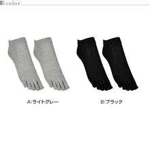 画像をギャラリービューアに読み込む, 5本指ソックス レディース ソックス 五本指靴下 スニーカーソックス スニーカー丈 くるぶし 婦人 2足組 靴下 アツギ 22-24cm・24-26cm くるぶし丈 くつした シンプル グレー 黒 外反母趾
