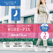 画像をギャラリービューアに読み込む, 5本指ソックス レディース ソックス 五本指靴下 クルー丈 婦人 クルー丈ソックス 2足組 靴下 アツギ 22-24cm・24-26cm ショート くつした シンプル グレー 黒 外反母趾
