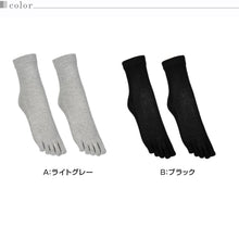 画像をギャラリービューアに読み込む, 5本指ソックス レディース ソックス 五本指靴下 クルー丈 婦人 クルー丈ソックス 2足組 靴下 アツギ 22-24cm・24-26cm ショート くつした シンプル グレー 黒 外反母趾
