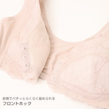 画像をギャラリービューアに読み込む, ノンワイヤーブラ ブラジャー 前開き ノンワイヤー フロントホック 前あき アツギ レース ラシェール M L LL 3L レディース 下着 婦人 肌着 女性 インナー おしゃれ 花柄 ワイヤー無し ワイヤレス ブラ
