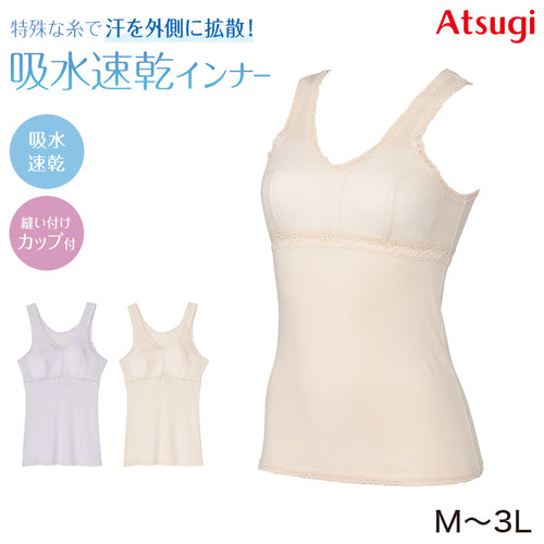 ブラトップ タンクトップ カップ付きインナー レディース 吸汗速乾 ドライ アツギ M L LL 3L 下着 インナー カップ付き タンク ブラカップ付き レディースインナー 肌着 ATSUGIの肌着 アツギの肌着