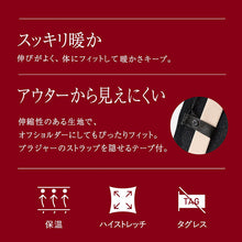 画像をギャラリービューアに読み込む, インナー レディース 七分袖 7分袖 長袖 ひびきにくい 肌着 深あき オフショルダー アツギ M L 婦人 黒 ベージュ 肌色 下着 アスティーグ ASTIGU
