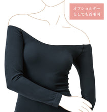 画像をギャラリービューアに読み込む, インナー レディース 七分袖 7分袖 長袖 ひびきにくい 肌着 深あき オフショルダー アツギ M L 婦人 黒 ベージュ 肌色 下着 アスティーグ ASTIGU
