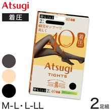 画像をギャラリービューアに読み込む, アツギ タイツ 40デニール 着圧タイツ 発熱タイツ 着圧 引き締め 2足組 M-L・L-LL レディース 肌色 黒 ベージュ 防寒対策 寒さ対策 あったかい アツギタイツ
