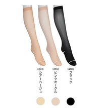 画像をギャラリービューアに読み込む, ストッキング ひざ下 アツギ ショートストッキング 35デニール 2足組 22-25cm アツギストッキング ATSUGI ベージュ 肌色 黒 ハイソックス 靴下 ひざ下丈 レディース 婦人 膝下 ひざ丈 透け感
