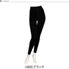 画像をギャラリービューアに読み込む, レギンス 裏起毛 アツギ スパッツ 裏起毛レギンス 毛布みたい コンフォート 220デニール相当 M-L・L-LL ATSUGI レディース M L LL
