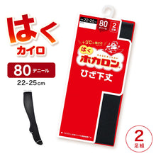 画像をギャラリービューアに読み込む, レディース ハイソックス 靴下 ひざ下 2足組 ソックス ひざ下丈 ホカロン あたたかい あったかい 防寒 80デニール 22-25cm 暖かい 蓄熱 アツギ 黒 atsugi 冬 秋 寒さ対策 2p
