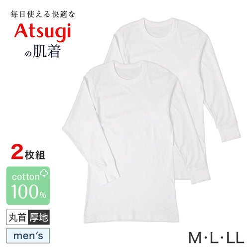 メンズ 長袖シャツ 綿100 スムース 長袖丸首Tシャツ 丸首 肌着 2枚組 インド綿 M L LL インナー 紳士 綿 綿100% コットン クルーネック 男 アンダーウェア まとめ買い