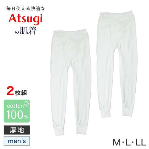メンズ 長ズボン下 綿100 インナー ロングパンツ ロンパン ボトムス スムース 2枚組 M L LL ズボン下 インド綿 前開き 前あき 肌着 紳士 綿 綿100% コットン 男 アンダーウェア まとめ買い