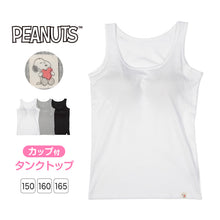 画像をギャラリービューアに読み込む, カップ付きタンクトップ キッズ 小学生 タンクトップ 子供 リブ 女の子 スヌーピー 150cm 160cm 165cm 女児 カップ付タンクトップ インナー 下着 中学生 女子 カップ付きインナー パッド付き ジュニアブラ ファーストブラ
