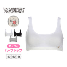 画像をギャラリービューアに読み込む, ジュニアブラ ハーフトップ キッズ 小学生 ファーストブラ 子供 リブ 女の子 スヌーピー 150cm 160cm 165cm 女児 インナー 下着 中学生 女子 カップ付きインナー パッド付き

