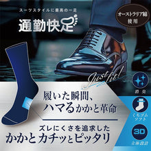 画像をギャラリービューアに読み込む, ビジネスソックス メンズ 通勤快足 クルー丈 リブ 消臭 綿混 くちゴムソフト 24-26cm 26-28cm 立体設計 かかとフィット オーストラリア綿 ソックス 靴下 ビジネス 通勤 紳士 仕事 オフィス ブラック ネイビー 通学 出張 外回り
