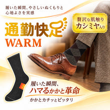 画像をギャラリービューアに読み込む, メンズ 靴下 カシミヤ入り ウール混 暖かい ビジネスソックス クルー丈 アーガイル 消臭 くちゴムソフト 立体設計 24-26cm 26-28cm 紳士 ソックス 通勤快足 秋冬 冬 防寒 革靴 スーツ 仕事 通勤 男性 大人 ミドル シニア あったか プレゼント
