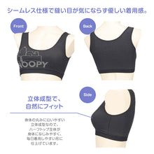 画像をギャラリービューアに読み込む, ハーフトップ ブラジャー レディース 成型ブラ ストレッチ カップ付き 取り外しカップ 立体成型 インナー M L LL 下着 PEANUTS スヌーピー 婦人 女性 ティーン 中学生 高校生 大人 かわいい キャラクター リラックス デイリー 普段使い おうち時間
