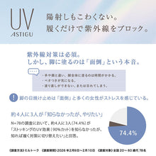 画像をギャラリービューアに読み込む, アスティーグ ストッキング UVカット レディース パンスト 伝線しにくい 紫外線対策 M-L L-LL パンティーストッキング 静電気防止 抗菌防臭 ASTIGU アツギ 日焼け対策 通勤 ビジネス 春 夏 オールシーズン 透明感
