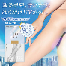 画像をギャラリービューアに読み込む, アスティーグ ストッキング UVカット レディース パンスト 伝線しにくい 紫外線対策 M-L L-LL パンティーストッキング 静電気防止 抗菌防臭 ASTIGU アツギ 日焼け対策 通勤 ビジネス 春 夏 オールシーズン 透明感
